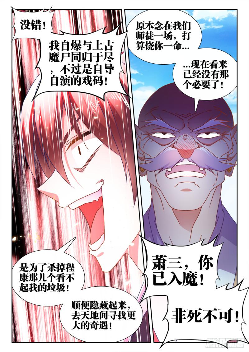 我的天劫女友韩漫全集-544、老爷爷无删减无遮挡章节图片 