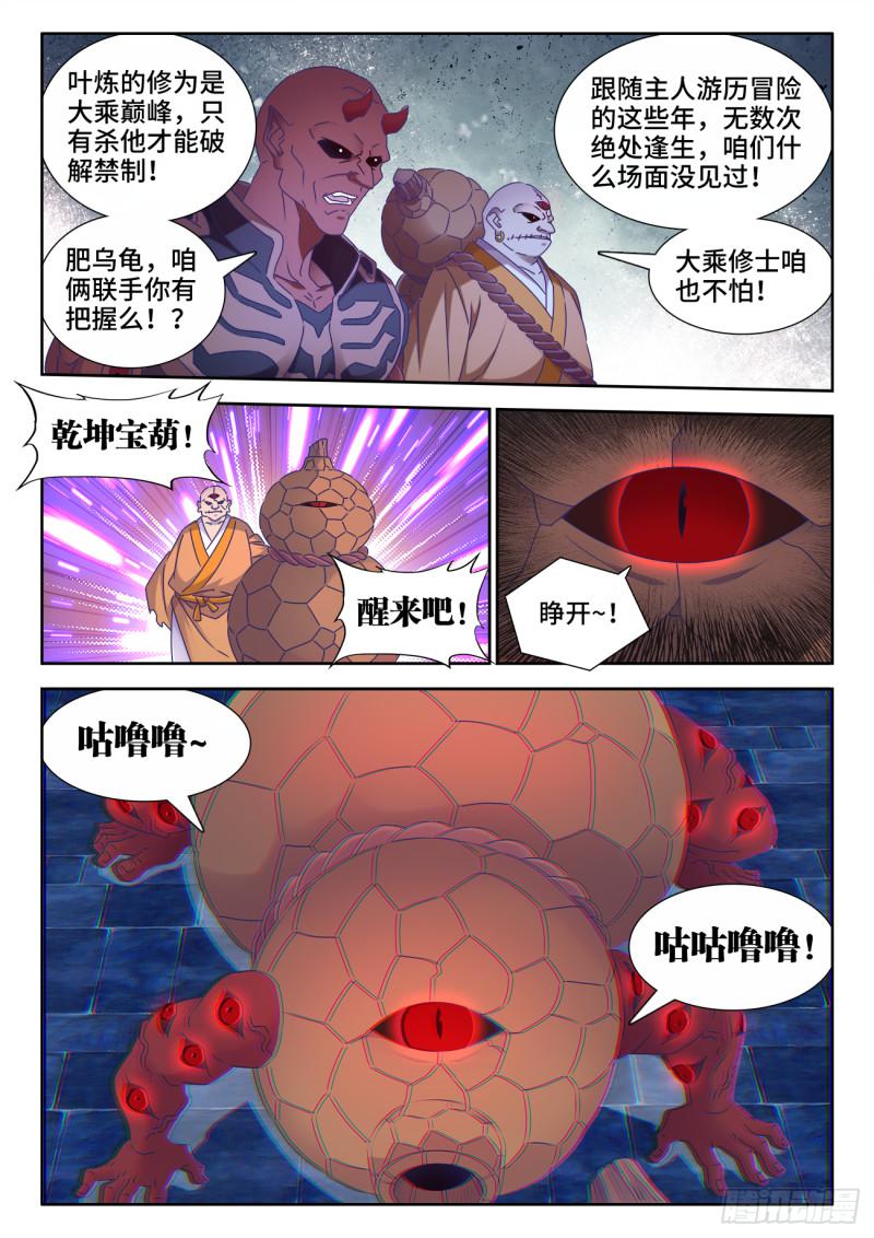 我的天劫女友韩漫全集-544、老爷爷无删减无遮挡章节图片 