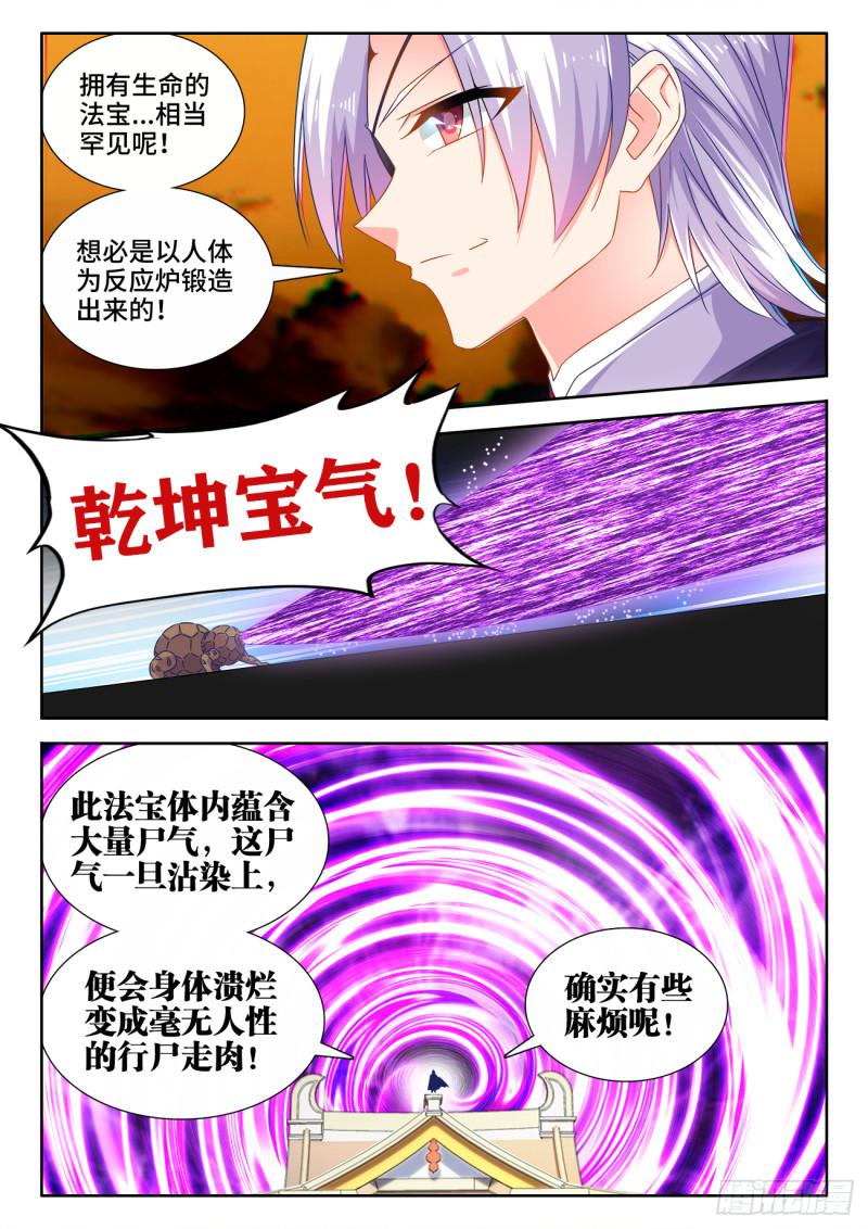 我的天劫女友韩漫全集-544、老爷爷无删减无遮挡章节图片 
