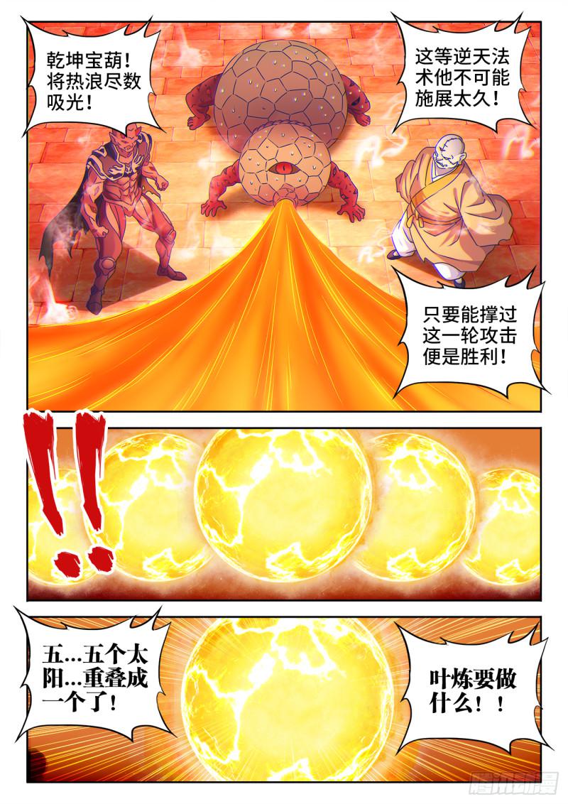 我的天劫女友韩漫全集-544、老爷爷无删减无遮挡章节图片 