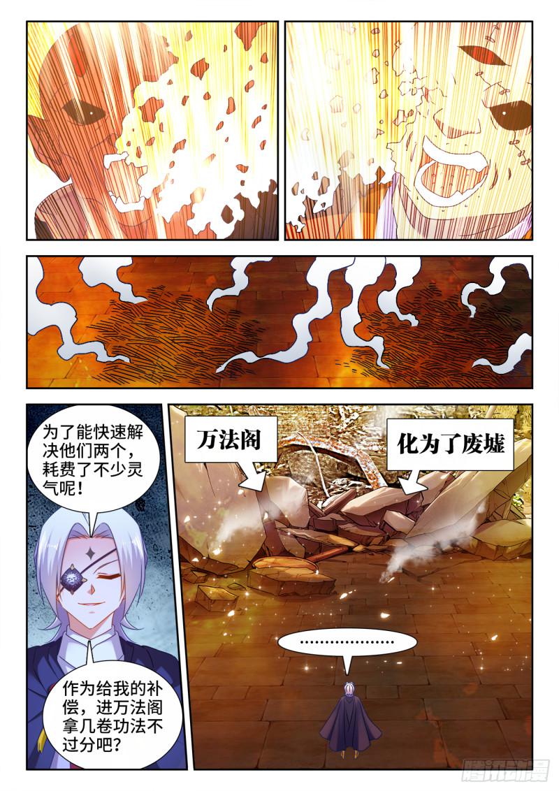 我的天劫女友韩漫全集-544、老爷爷无删减无遮挡章节图片 