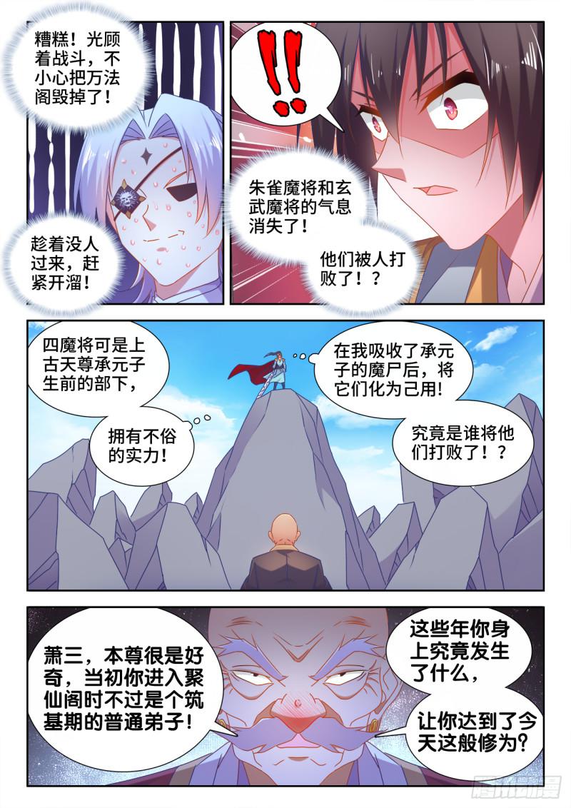 我的天劫女友韩漫全集-544、老爷爷无删减无遮挡章节图片 
