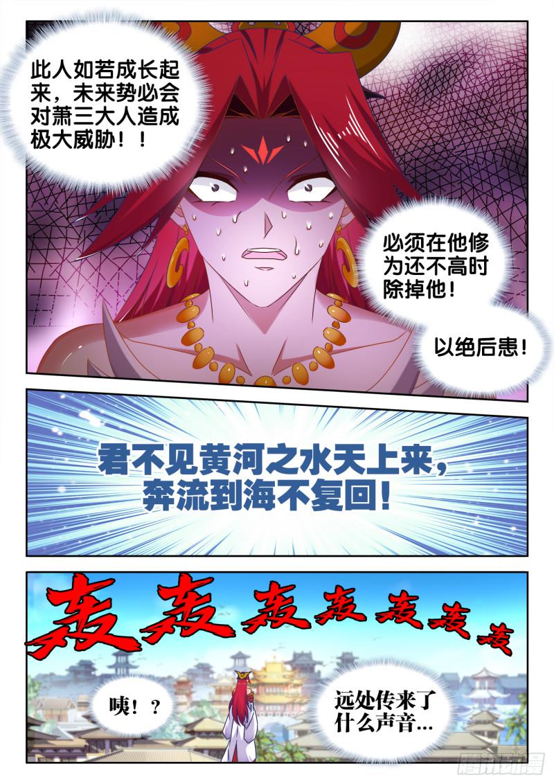 我的天劫女友韩漫全集-546、点化分神！无删减无遮挡章节图片 