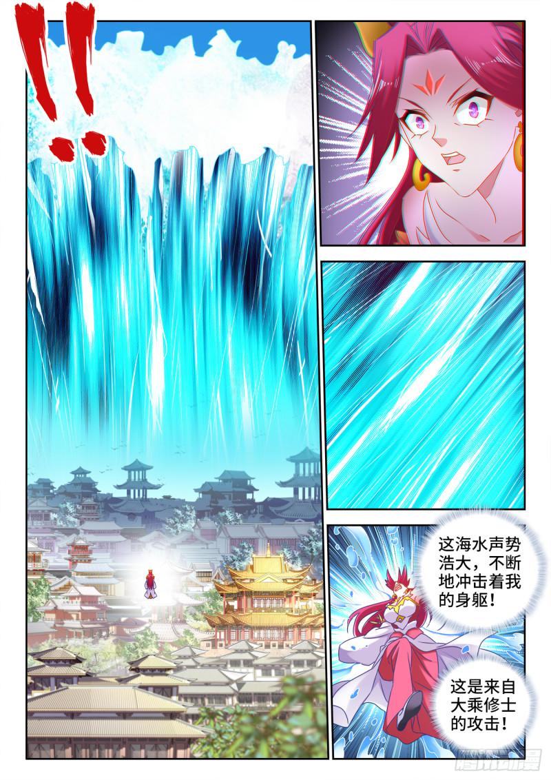 我的天劫女友韩漫全集-546、点化分神！无删减无遮挡章节图片 