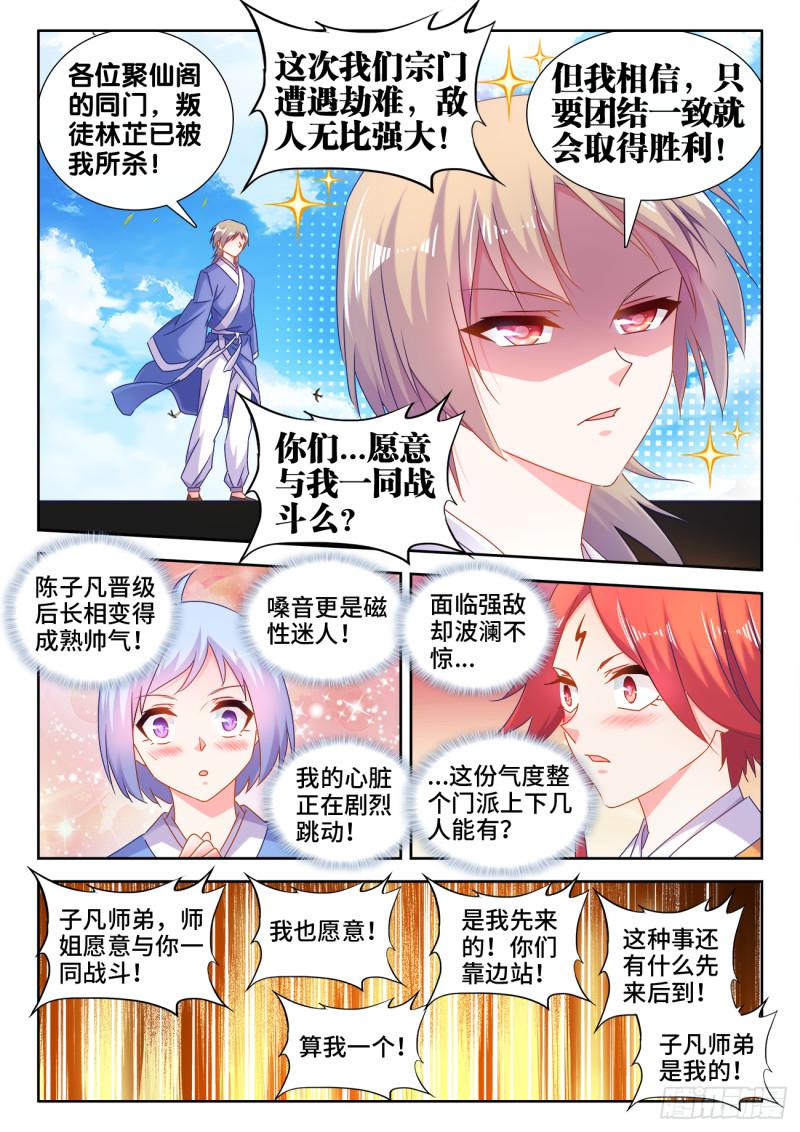 我的天劫女友韩漫全集-547、白色火焰无删减无遮挡章节图片 