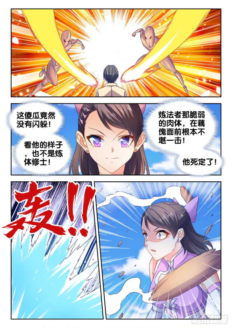 我的天劫女友韩漫全集-549、圣女无删减无遮挡章节图片 