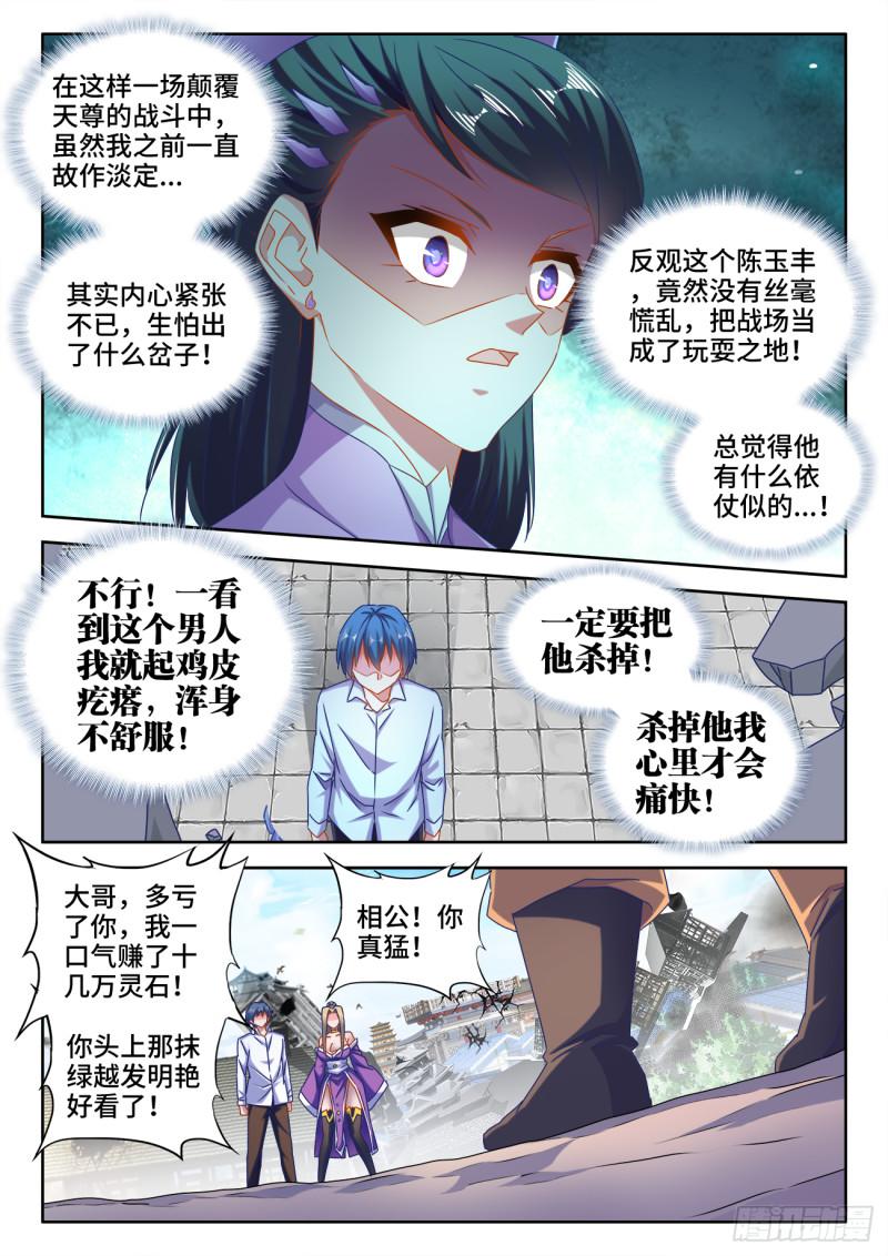 我的天劫女友韩漫全集-549、圣女无删减无遮挡章节图片 