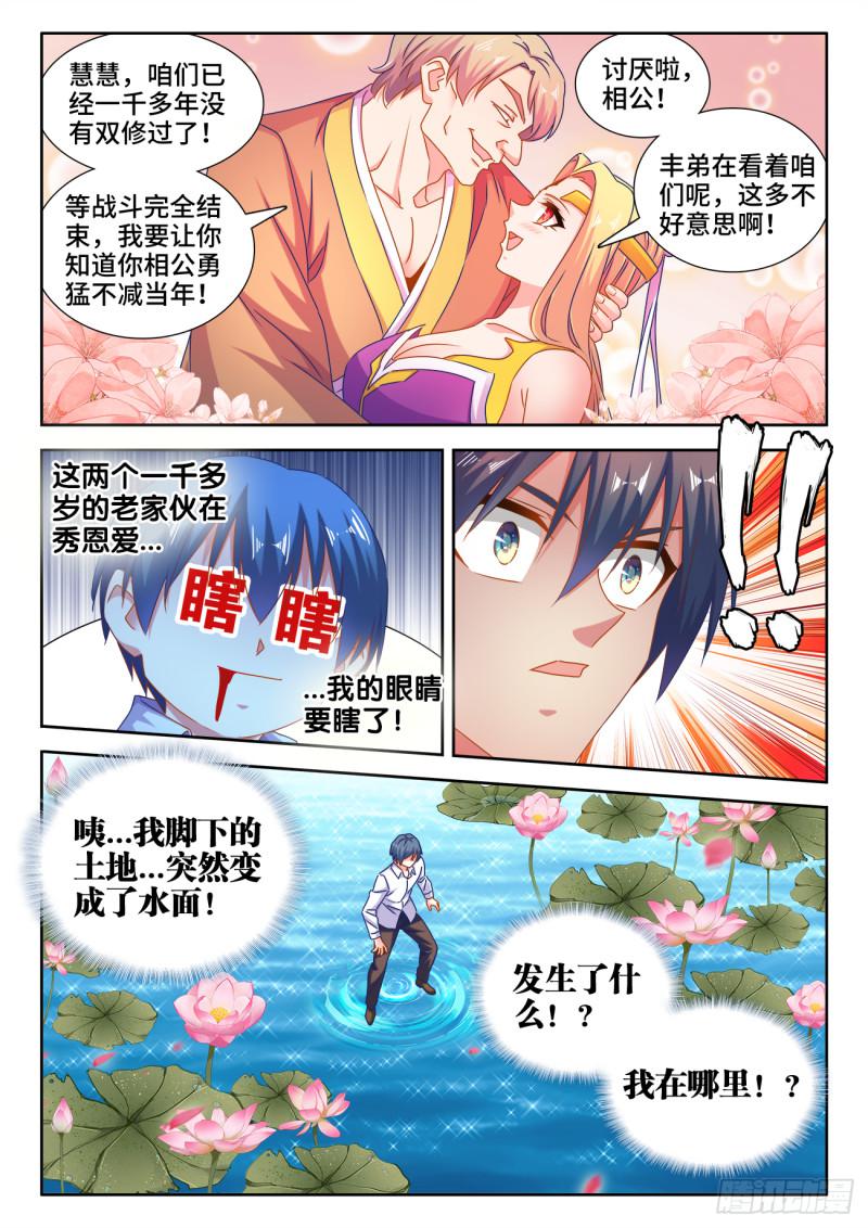 我的天劫女友韩漫全集-549、圣女无删减无遮挡章节图片 