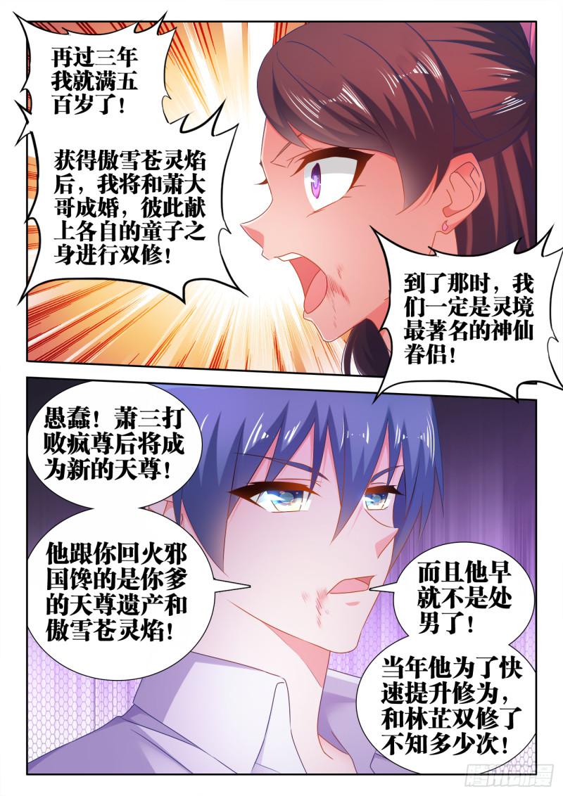 我的天劫女友韩漫全集-550、阴阳同生印无删减无遮挡章节图片 