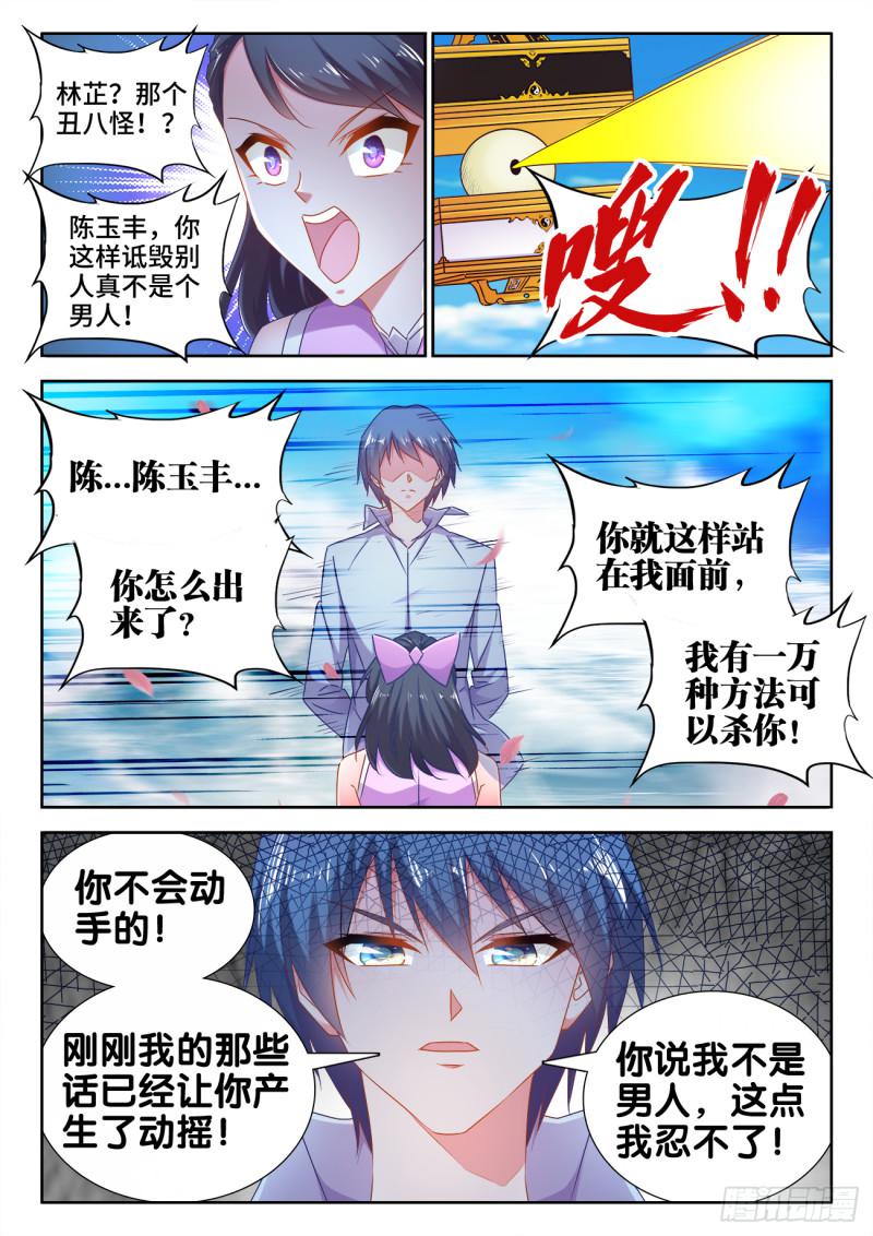 我的天劫女友韩漫全集-550、阴阳同生印无删减无遮挡章节图片 