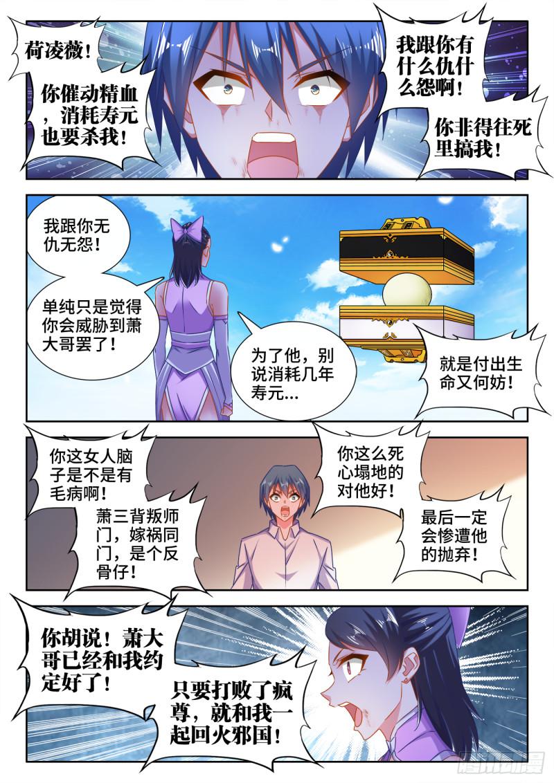 我的天劫女友韩漫全集-550、阴阳同生印无删减无遮挡章节图片 