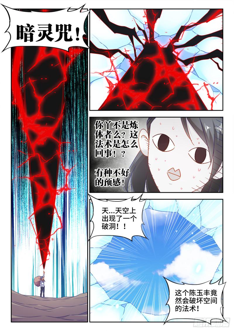 我的天劫女友韩漫全集-551、搜刮无删减无遮挡章节图片 
