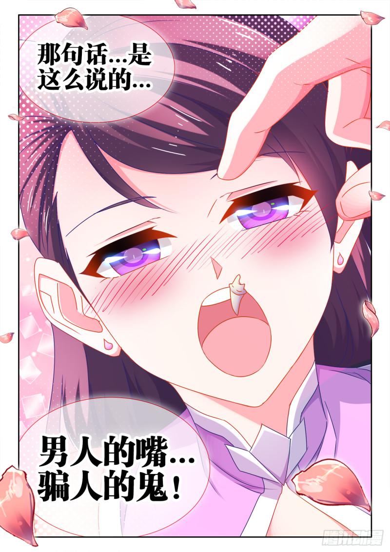 我的天劫女友韩漫全集-551、搜刮无删减无遮挡章节图片 