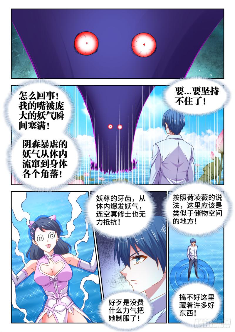 我的天劫女友韩漫全集-551、搜刮无删减无遮挡章节图片 