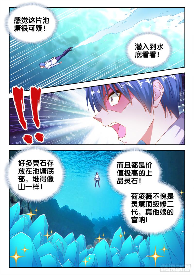 我的天劫女友韩漫全集-551、搜刮无删减无遮挡章节图片 
