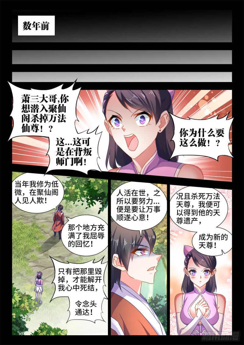 我的天劫女友韩漫全集-551、搜刮无删减无遮挡章节图片 