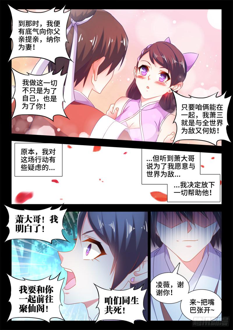 我的天劫女友韩漫全集-551、搜刮无删减无遮挡章节图片 