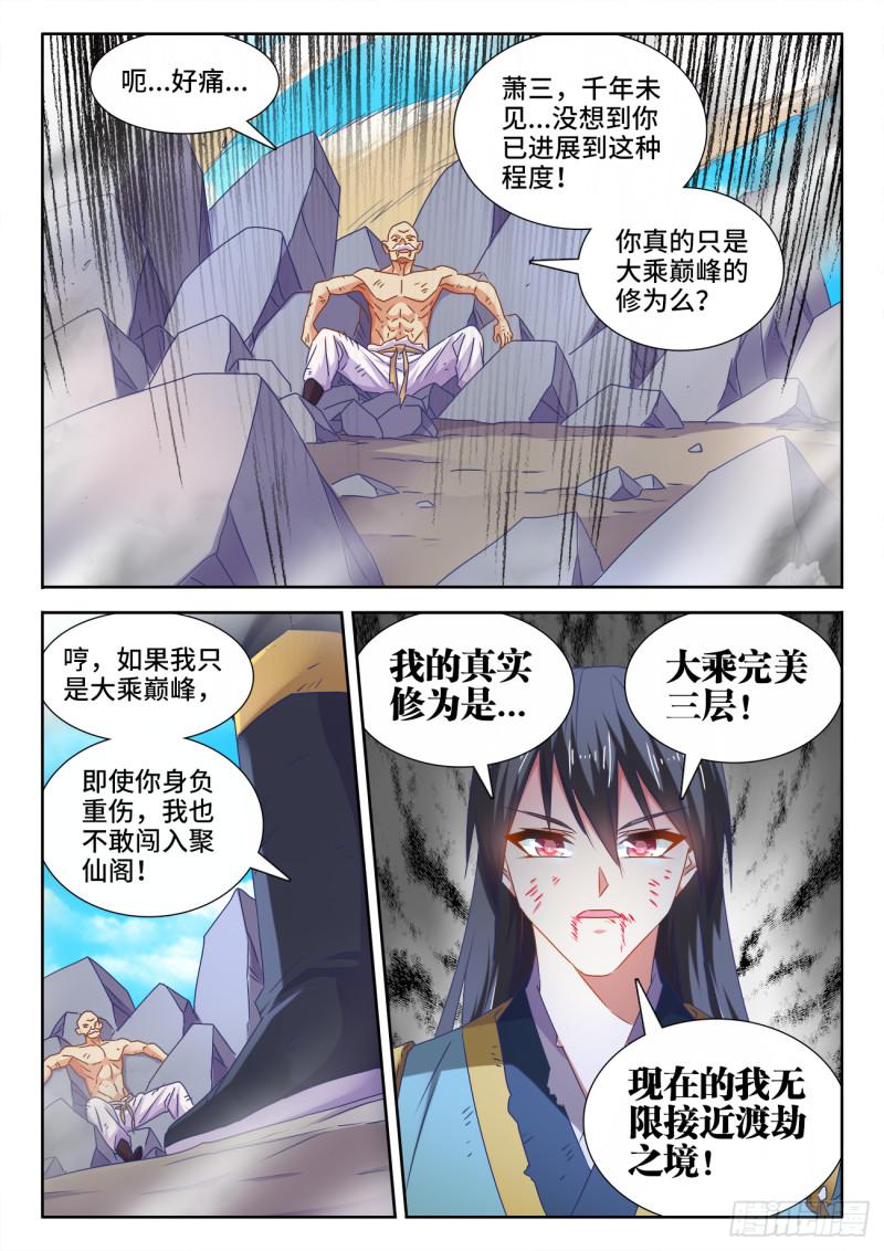 我的天劫女友韩漫全集-552、可惜无删减无遮挡章节图片 