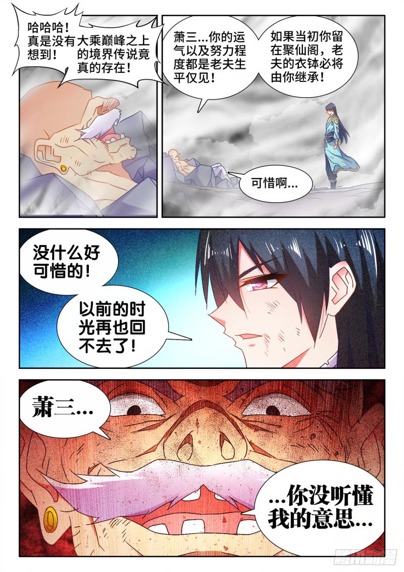 我的天劫女友韩漫全集-552、可惜无删减无遮挡章节图片 