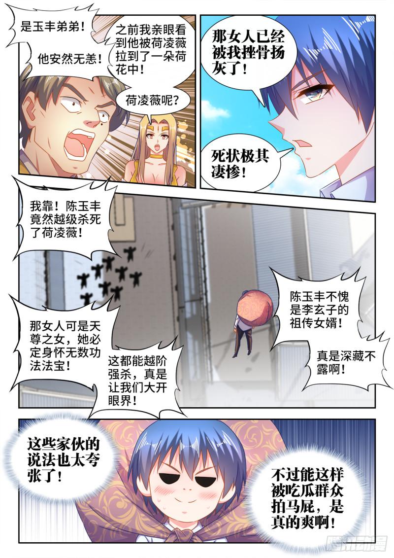 我的天劫女友韩漫全集-552、可惜无删减无遮挡章节图片 