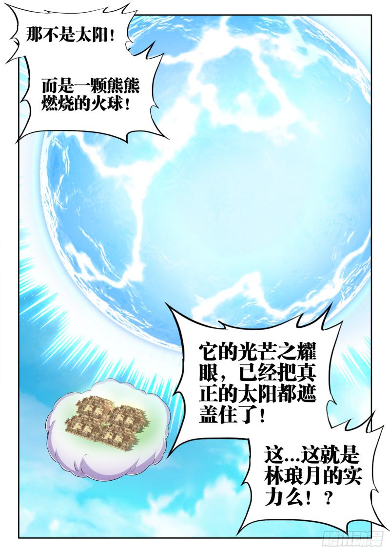 我的天劫女友韩漫全集-552、可惜无删减无遮挡章节图片 