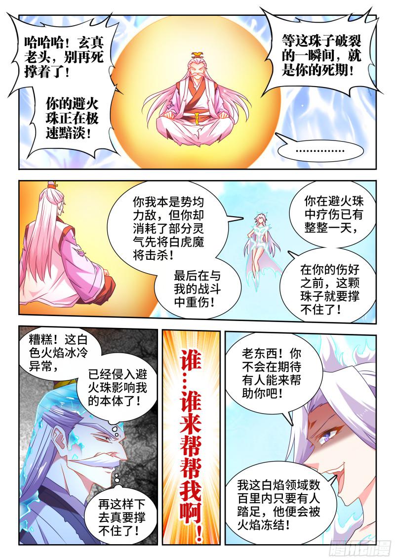 我的天劫女友韩漫全集-552、可惜无删减无遮挡章节图片 