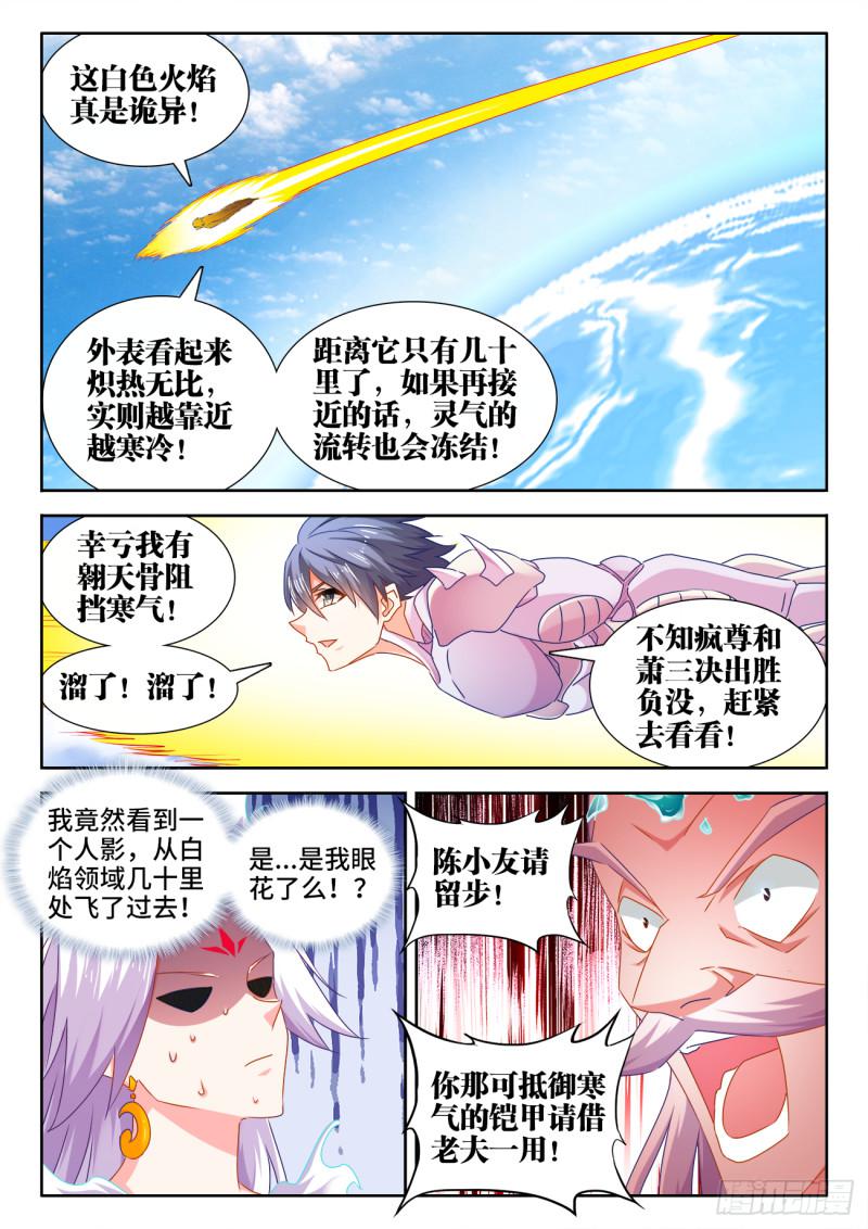 我的天劫女友韩漫全集-552、可惜无删减无遮挡章节图片 