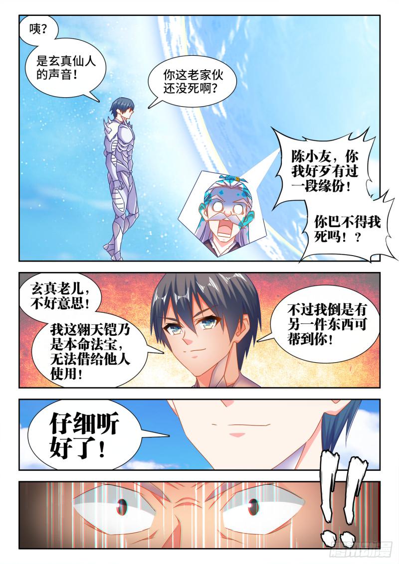 我的天劫女友韩漫全集-552、可惜无删减无遮挡章节图片 