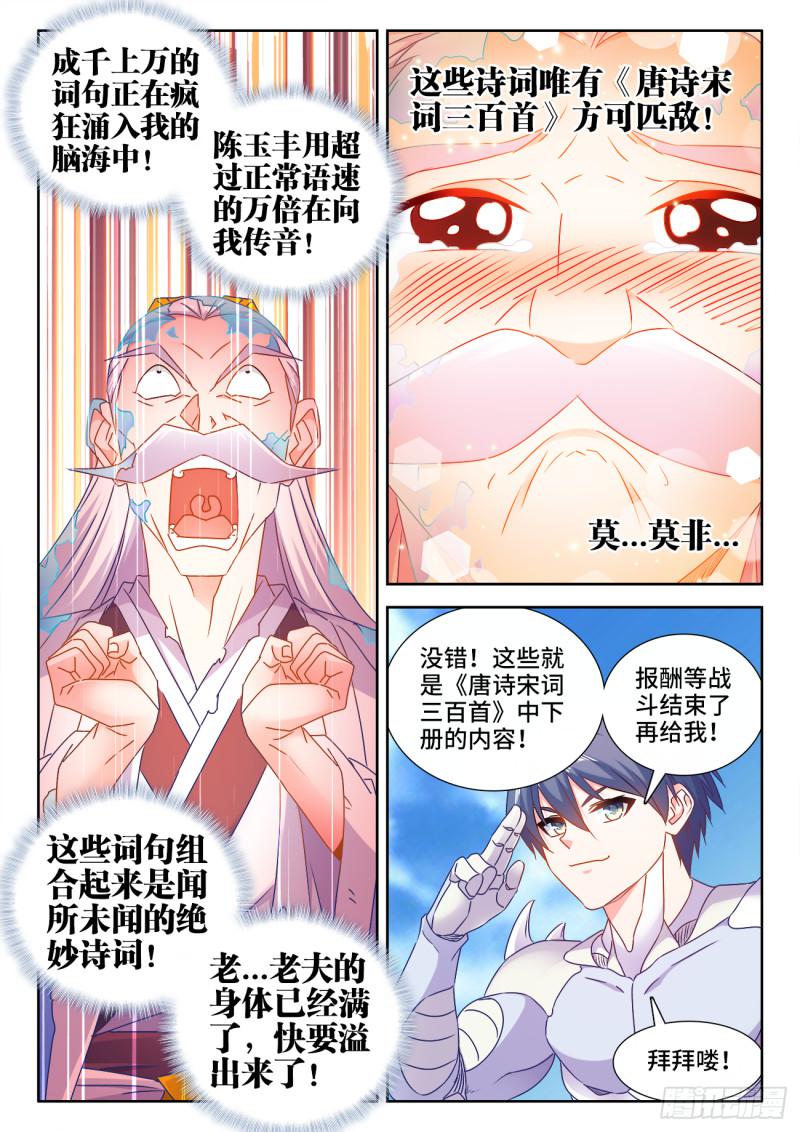 我的天劫女友韩漫全集-552、可惜无删减无遮挡章节图片 