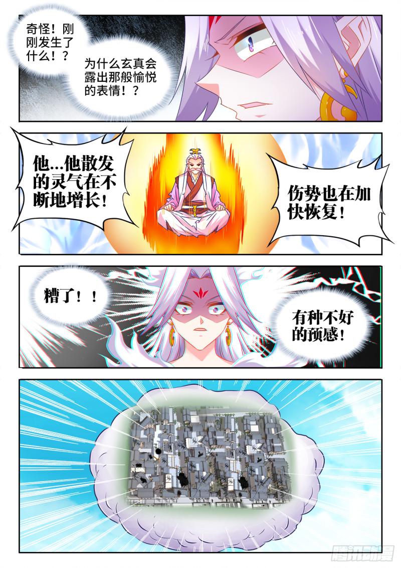 我的天劫女友韩漫全集-552、可惜无删减无遮挡章节图片 