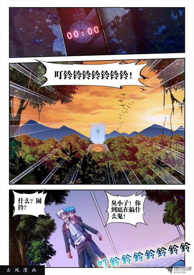 我的天劫女友韩漫全集-58、计谋无删减无遮挡章节图片 