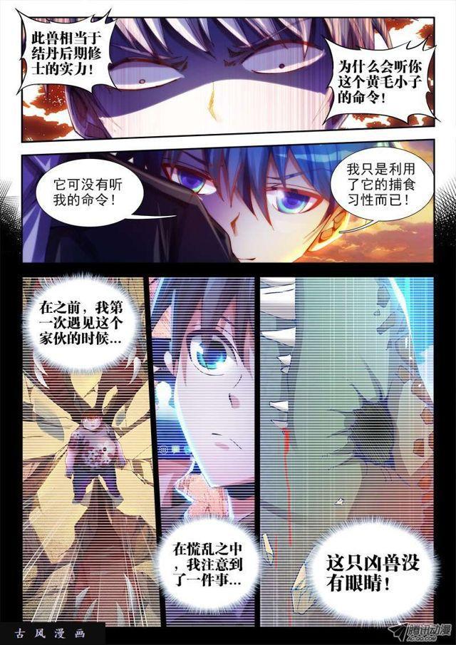 我的天劫女友韩漫全集-58、计谋无删减无遮挡章节图片 