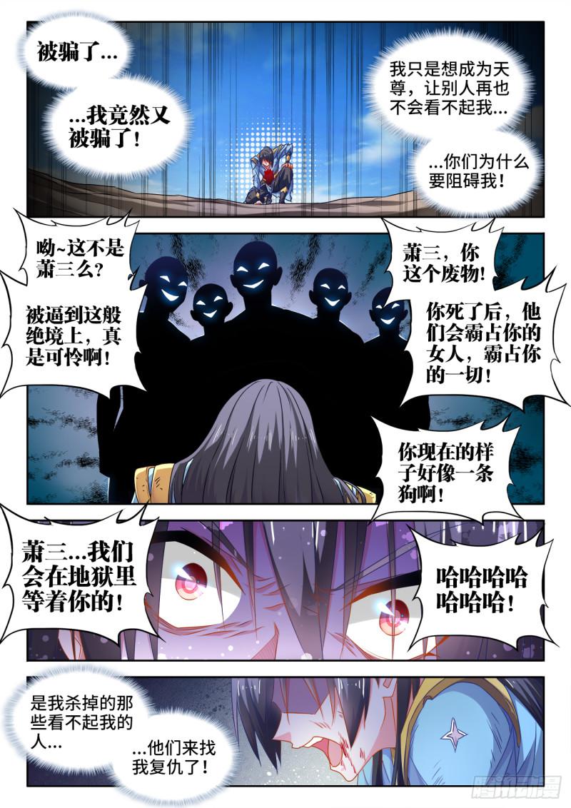 我的天劫女友韩漫全集-554、骨戒无删减无遮挡章节图片 