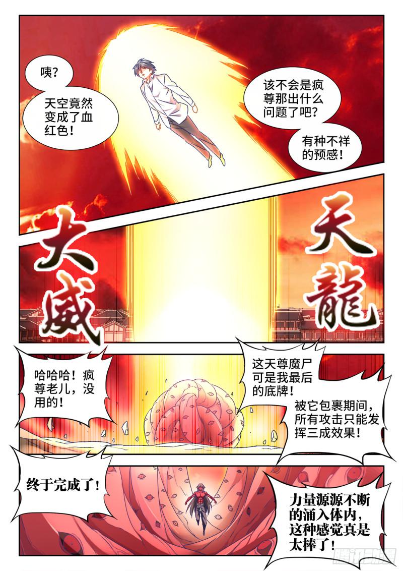 我的天劫女友韩漫全集-554、骨戒无删减无遮挡章节图片 