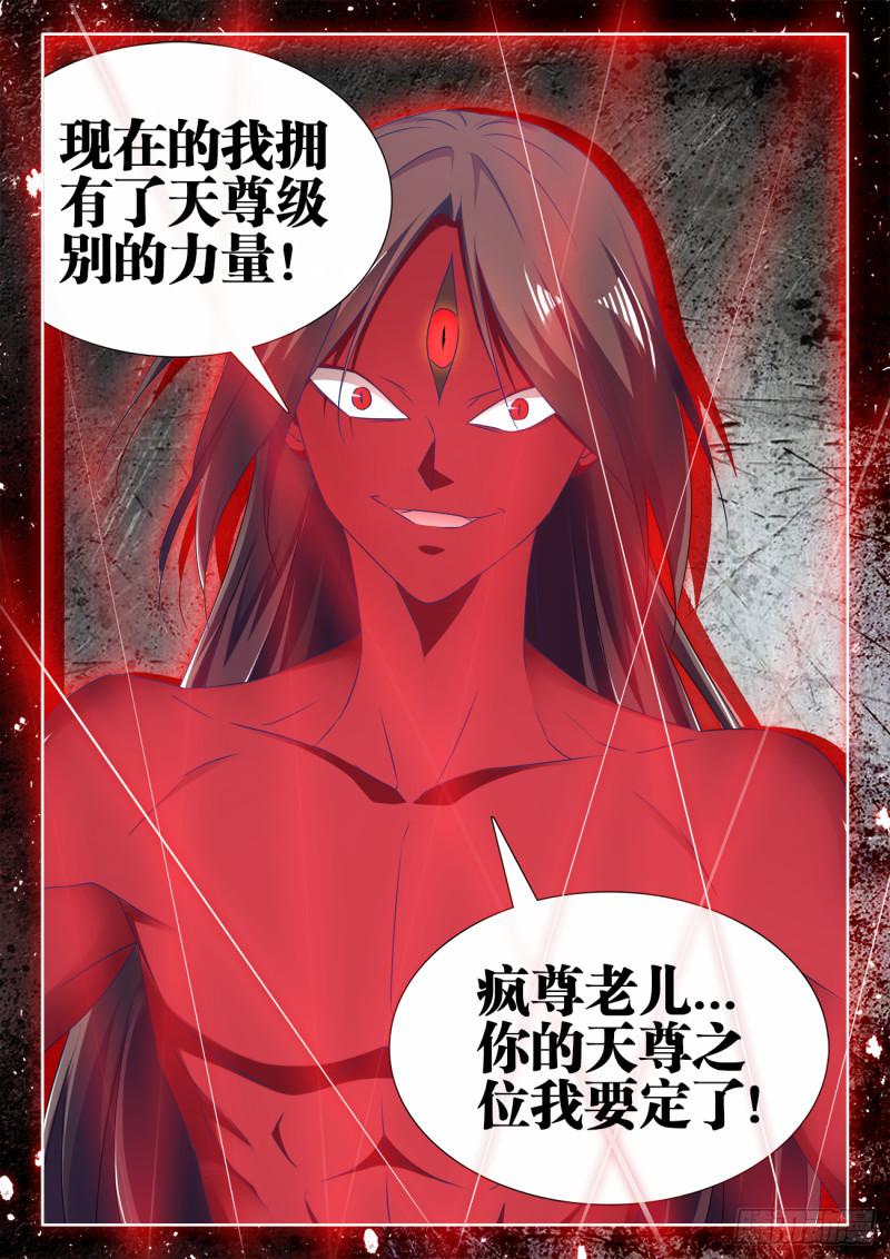 我的天劫女友韩漫全集-554、骨戒无删减无遮挡章节图片 