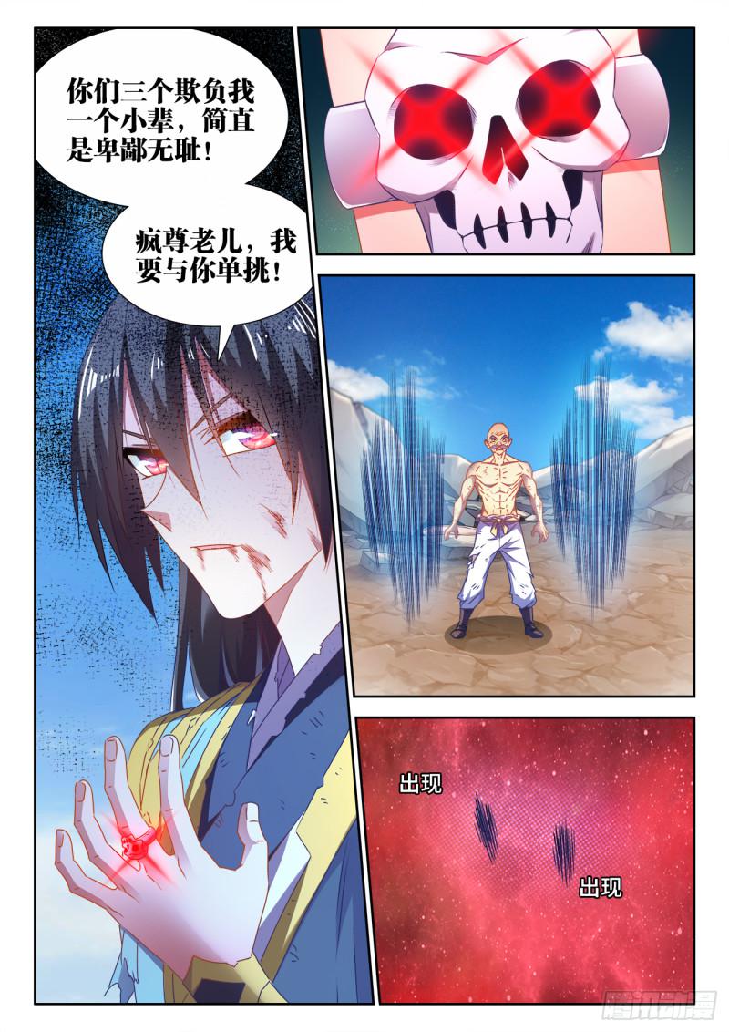 我的天劫女友韩漫全集-554、骨戒无删减无遮挡章节图片 