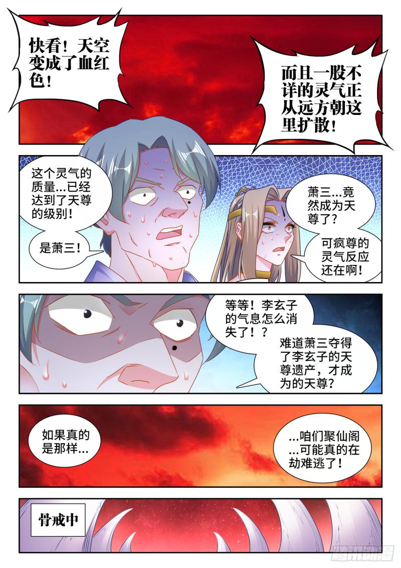 我的天劫女友韩漫全集-555、林琅月之死无删减无遮挡章节图片 