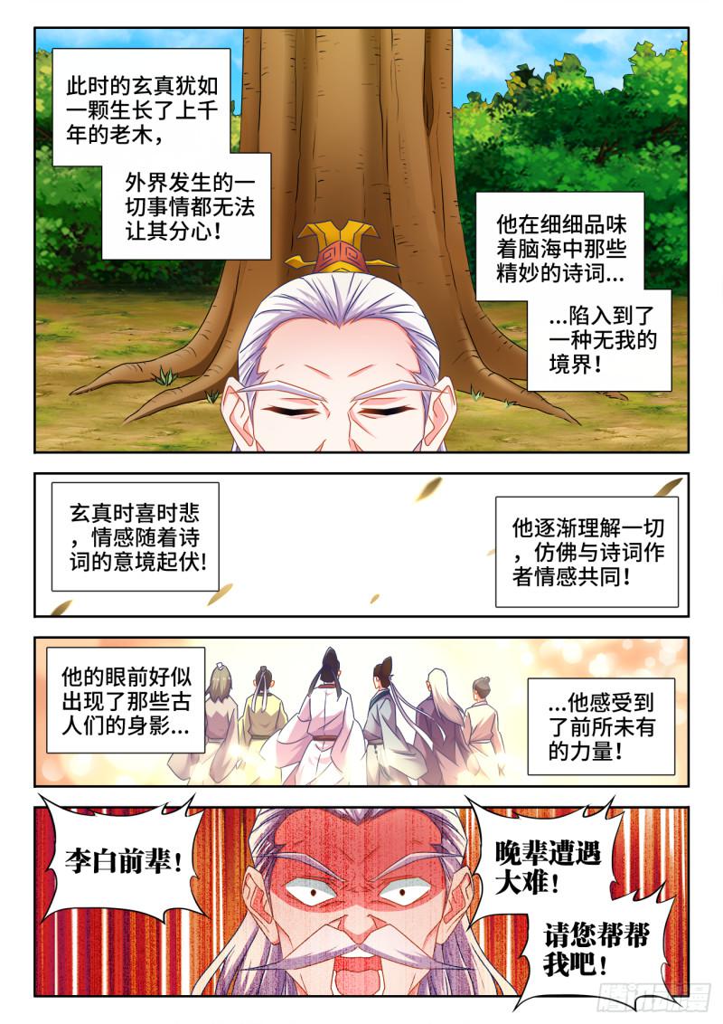 我的天劫女友韩漫全集-555、林琅月之死无删减无遮挡章节图片 