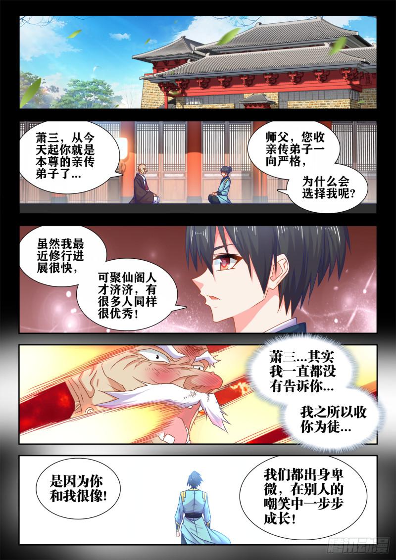 我的天劫女友韩漫全集-556、熔岩巨龟无删减无遮挡章节图片 