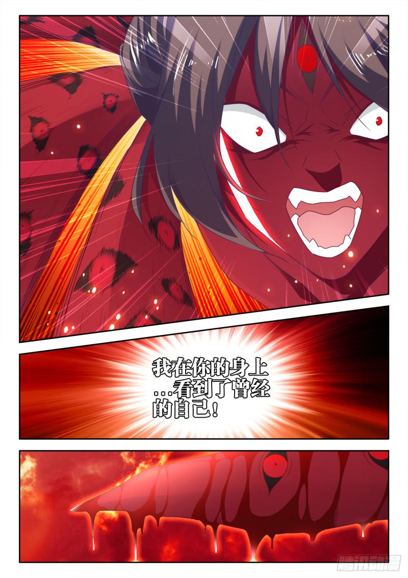 我的天劫女友韩漫全集-556、熔岩巨龟无删减无遮挡章节图片 