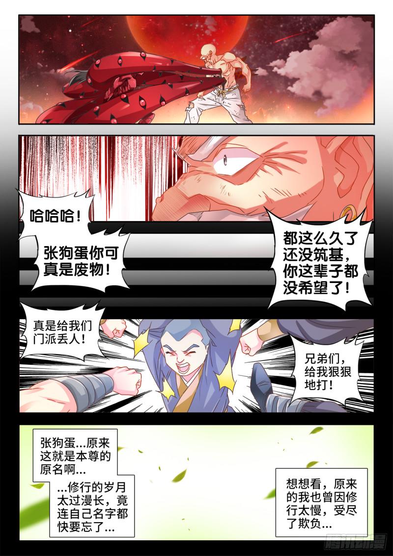 我的天劫女友韩漫全集-557、阴阳师无删减无遮挡章节图片 
