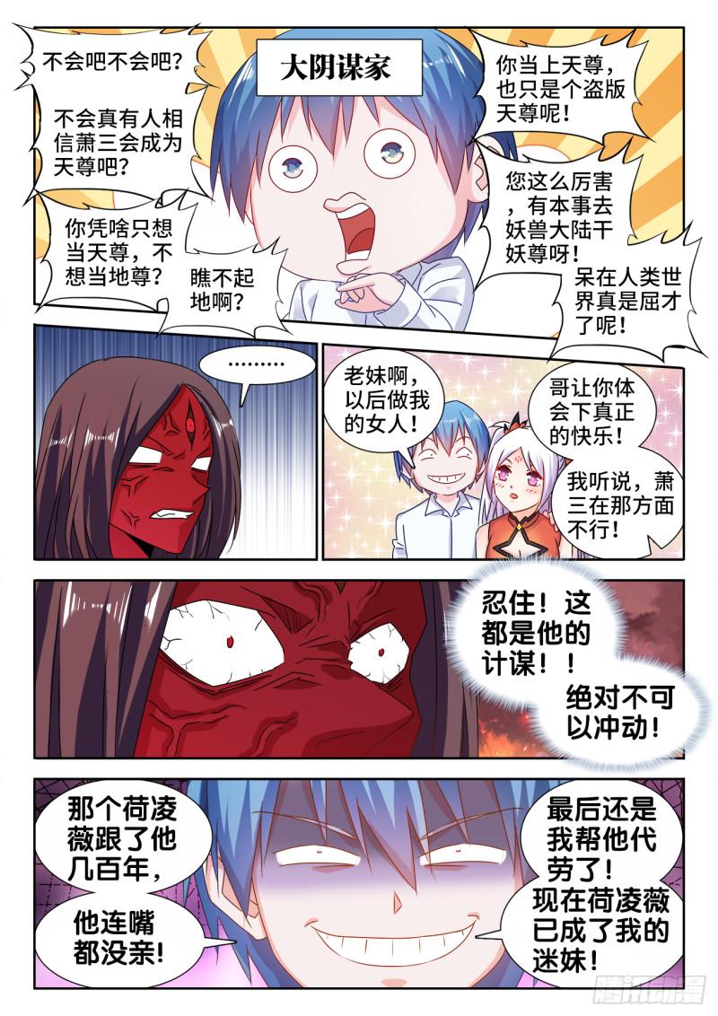 我的天劫女友韩漫全集-557、阴阳师无删减无遮挡章节图片 