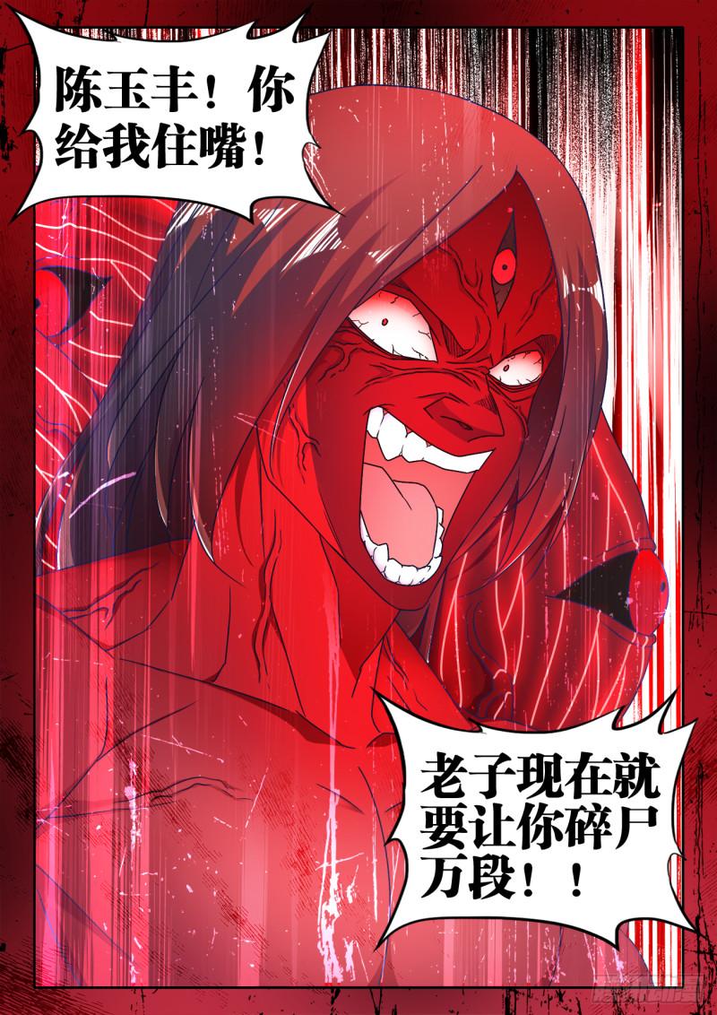 我的天劫女友韩漫全集-557、阴阳师无删减无遮挡章节图片 