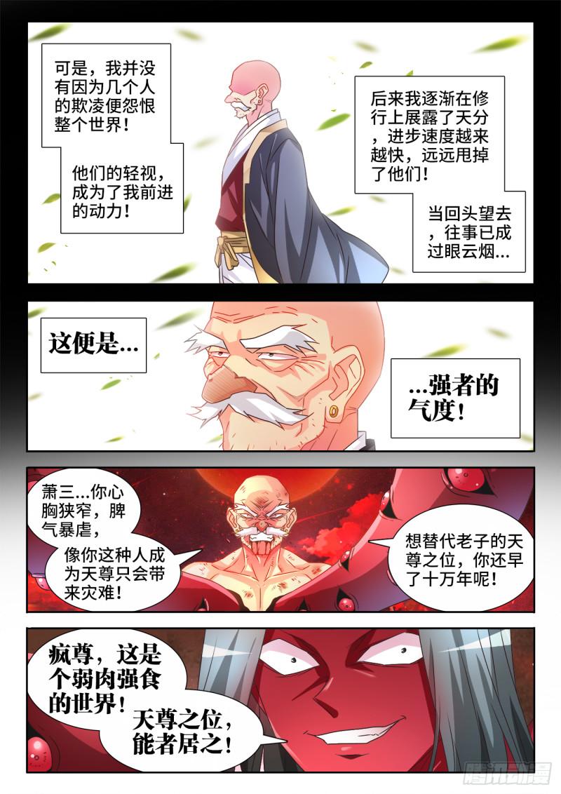我的天劫女友韩漫全集-557、阴阳师无删减无遮挡章节图片 