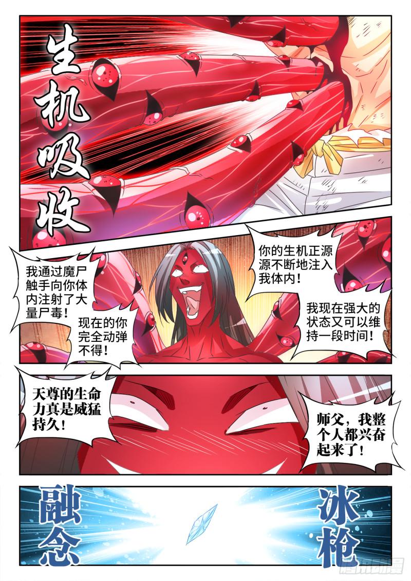 我的天劫女友韩漫全集-557、阴阳师无删减无遮挡章节图片 