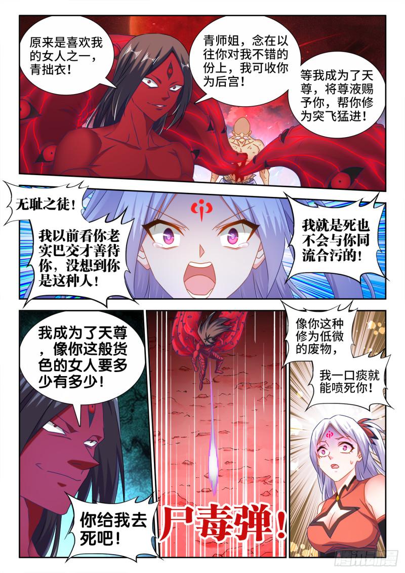 我的天劫女友韩漫全集-557、阴阳师无删减无遮挡章节图片 