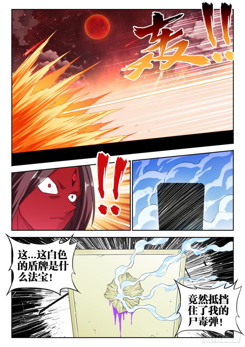 我的天劫女友韩漫全集-557、阴阳师无删减无遮挡章节图片 