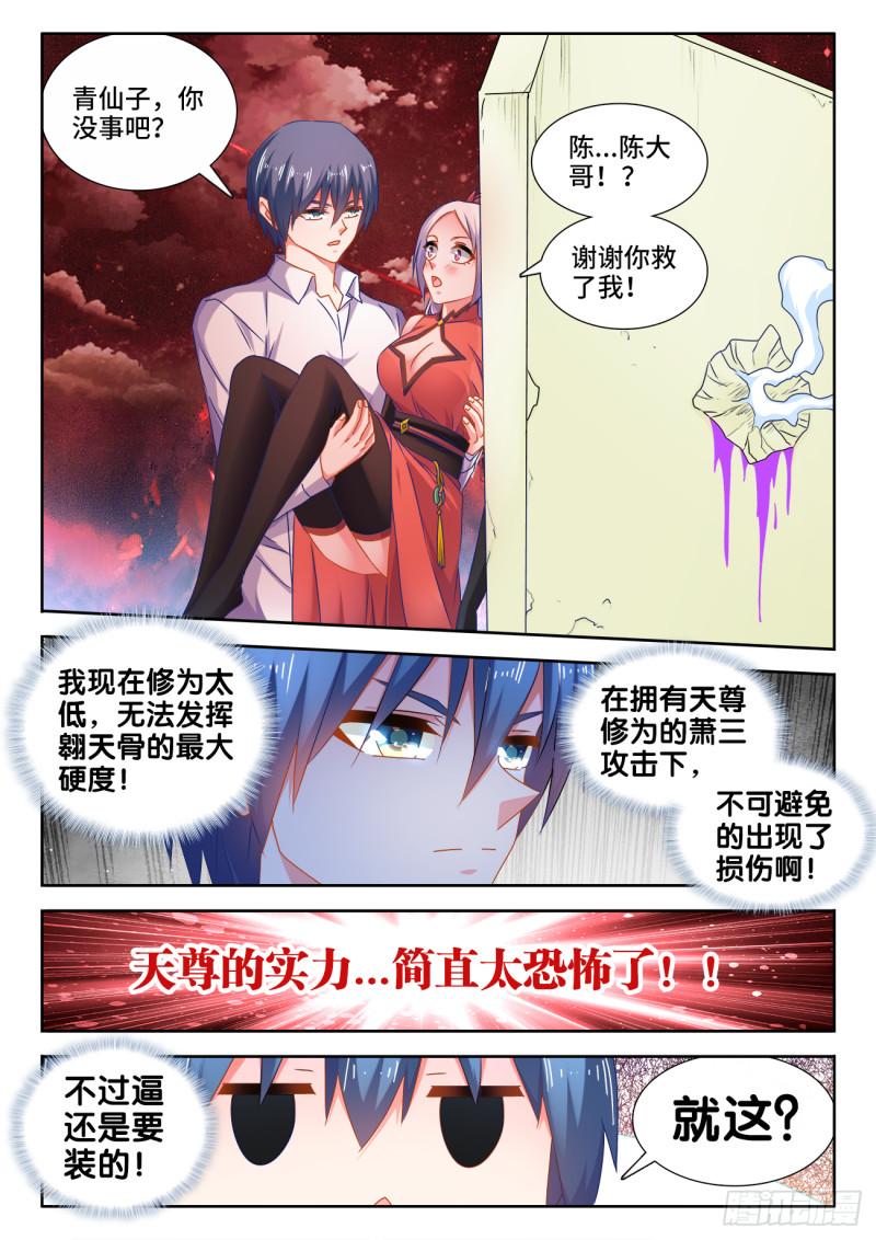我的天劫女友韩漫全集-557、阴阳师无删减无遮挡章节图片 