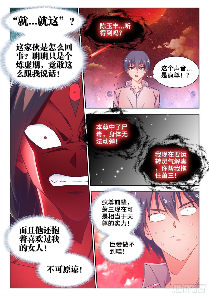我的天劫女友韩漫全集-557、阴阳师无删减无遮挡章节图片 