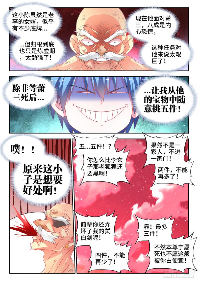 我的天劫女友韩漫全集-557、阴阳师无删减无遮挡章节图片 